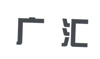 新疆广汇实业投资集团有限责任公司 实业报国的西部巨擘