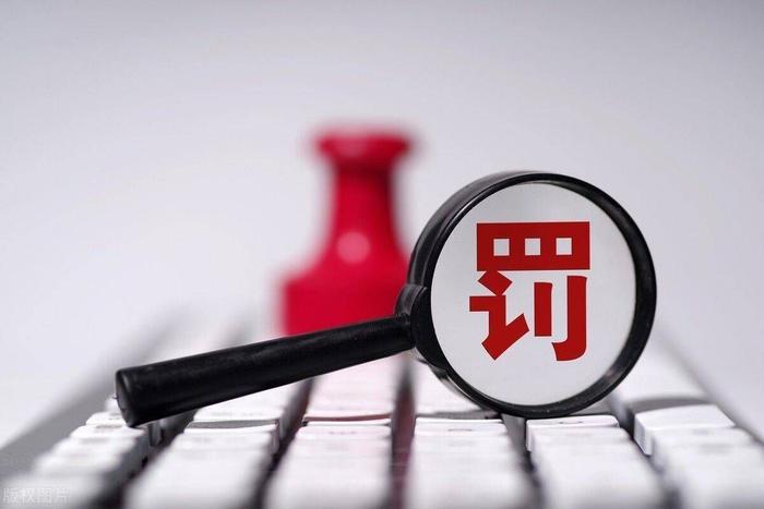 东莞市和锦实业投资因未落实扬尘防治措施被罚款五万元